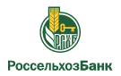 Банк Россельхозбанк в Новосадовом